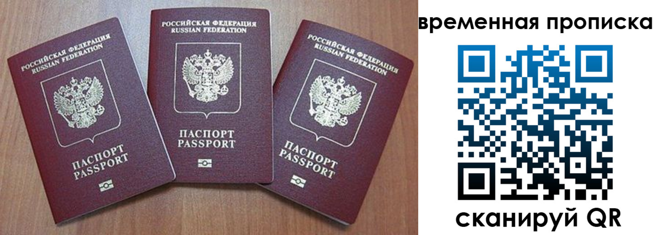 временная регистрация в Рыльске