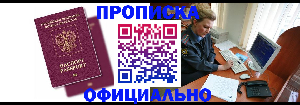 временная регистрация поиск в Рыльске