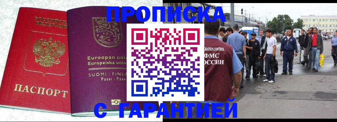 временная регистрация в Рыльске