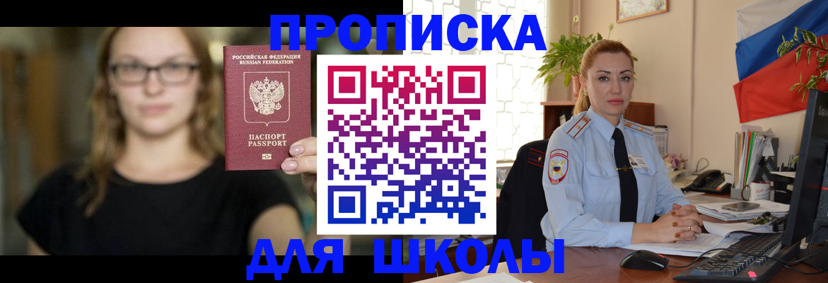 прописка поиск в Рыльске