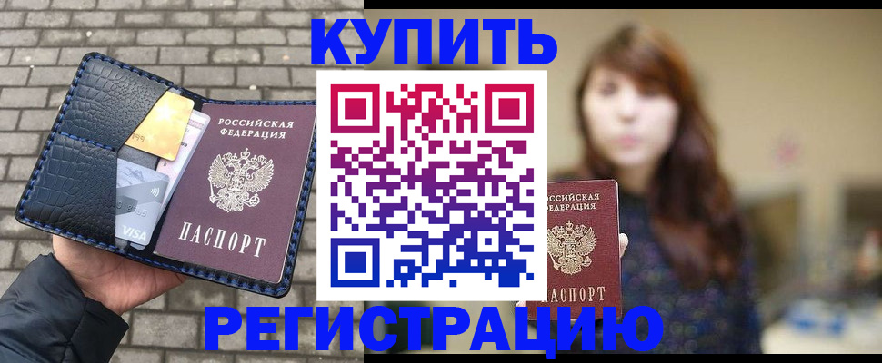 регистрация для дет. сада в Рыльске