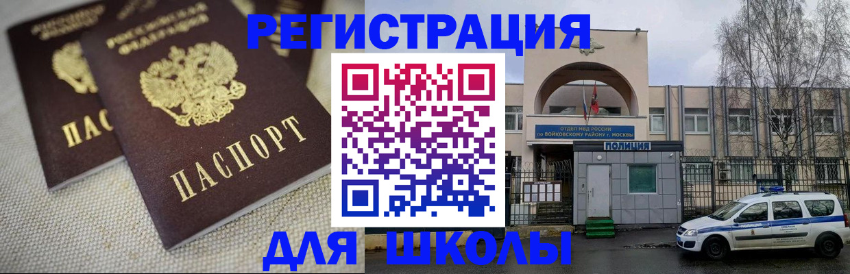 временная регистрация для всех в Рыльске